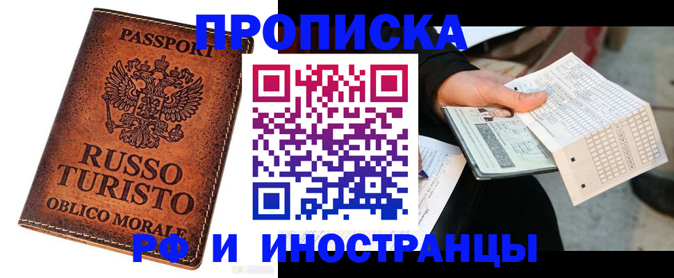 прописка паспорт в Приозерске