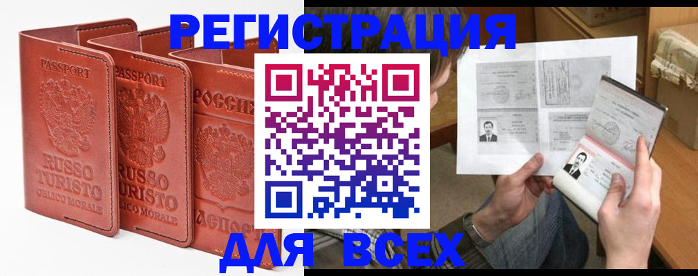 временная регистрация в Приозерске