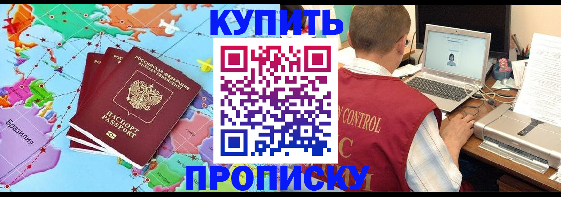 пропишу в квартире в Приозерске
